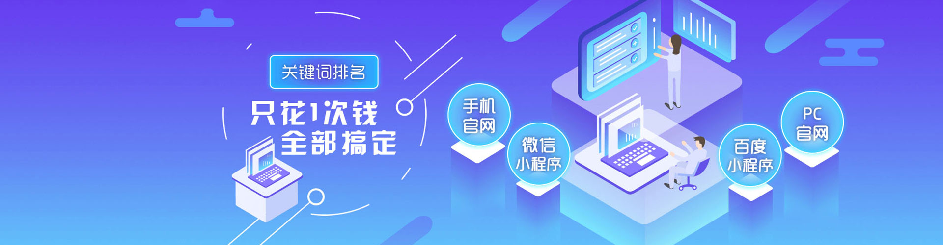 成都竞价开户